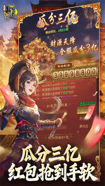 王者征途2