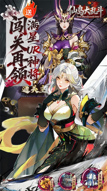 仙岛大乱斗0.05折版1
