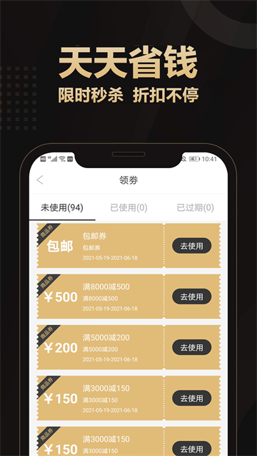 爱用商城2