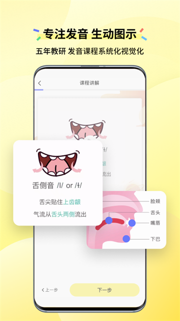 咸蛋口语官方版1
