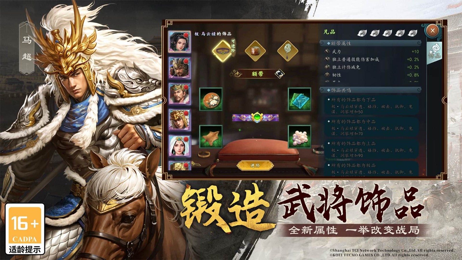 三国志20172