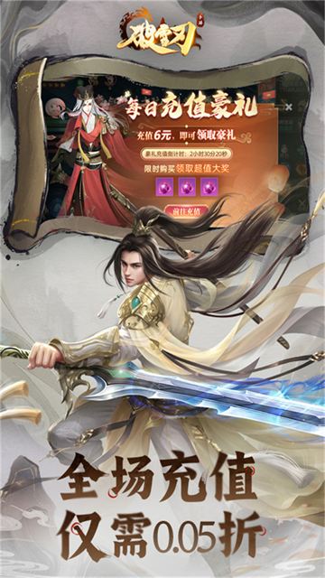 破雪刃免费版4