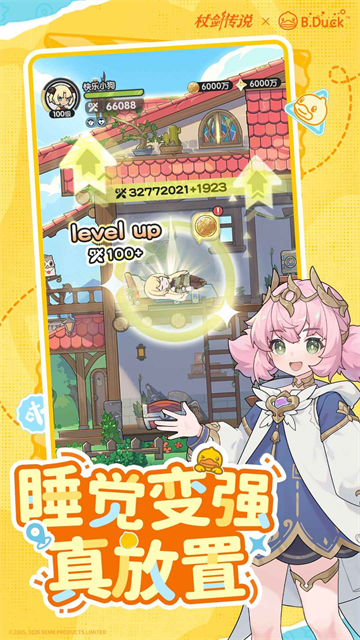 杖剑传说先遣服1