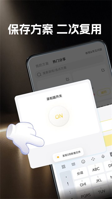 雷电连点器3