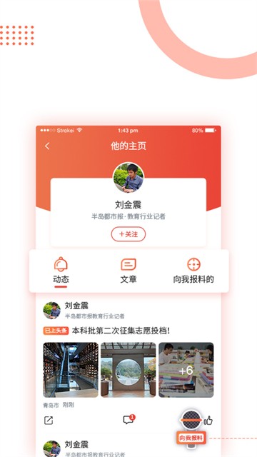 半岛新闻app5
