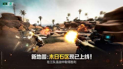 绝地求生未来之役先行版3