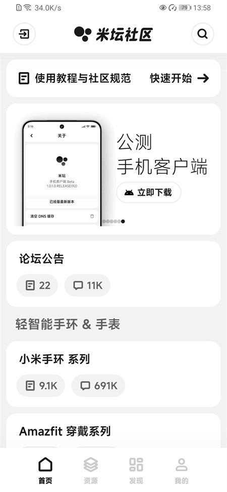 米坛APP4