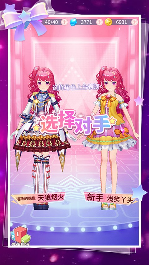 菲凡少女2