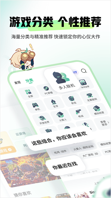 4399游戏盒安卓版1