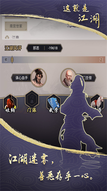 这就是江湖九游版3