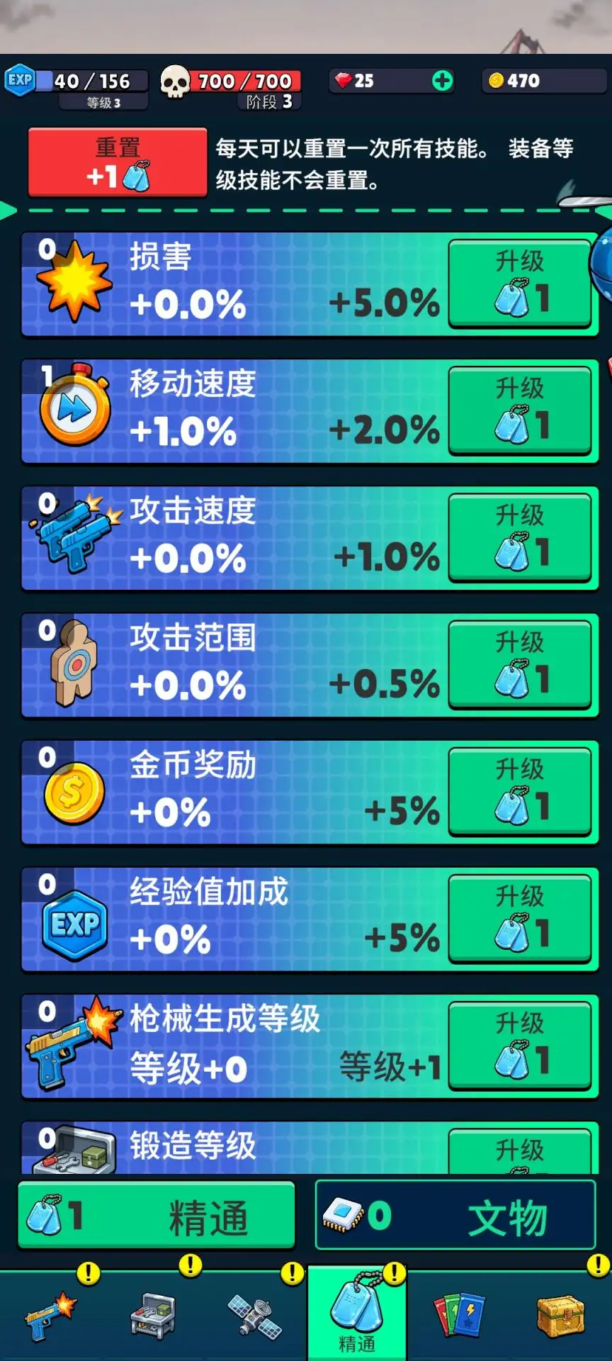 放置战术小队1