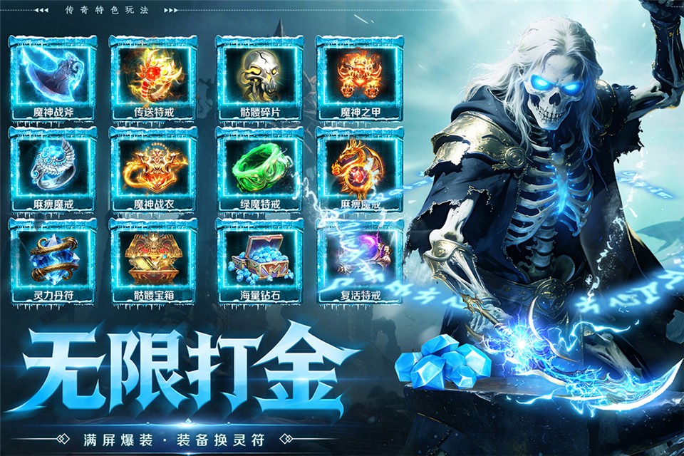 全战觉醒传奇手游4