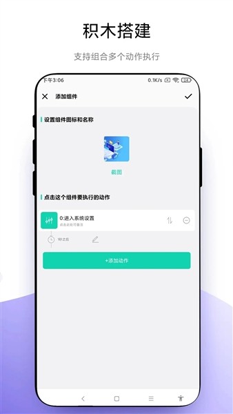 自定义小组件1
