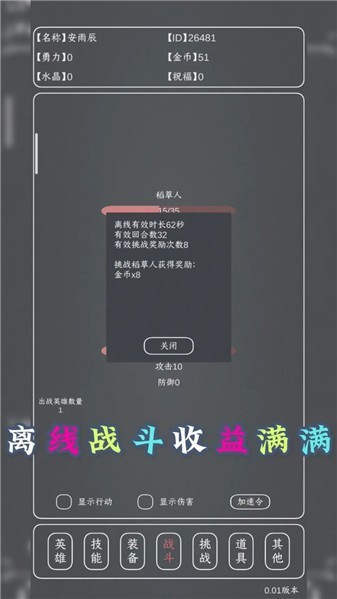 魔物MAX单机版1