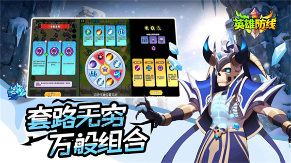英雄防线手机版1
