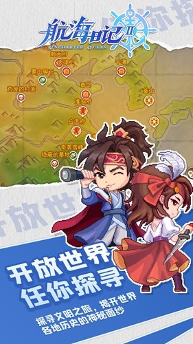 航海日记25