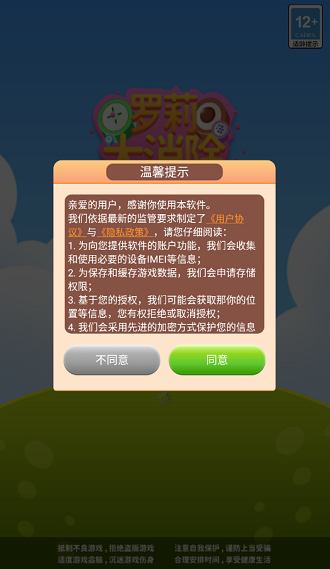 罗莉大消除手游3