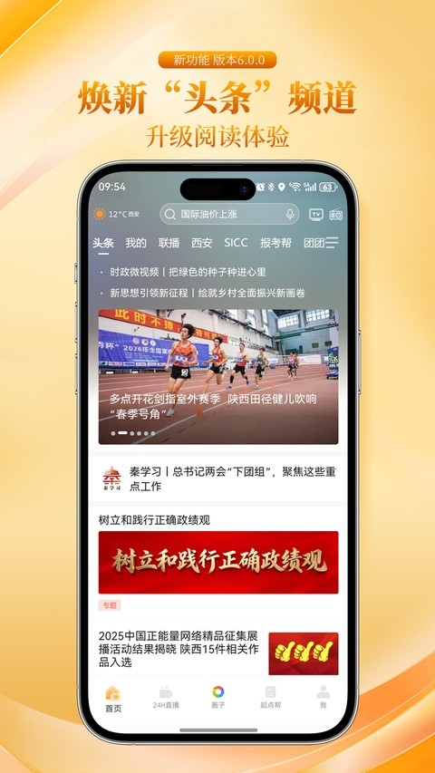 起点新闻1