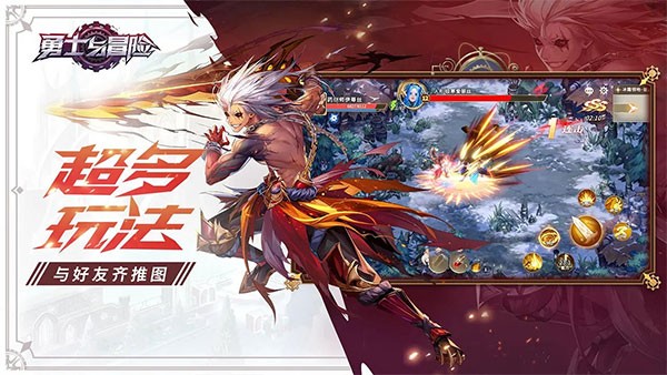 勇士与冒险1