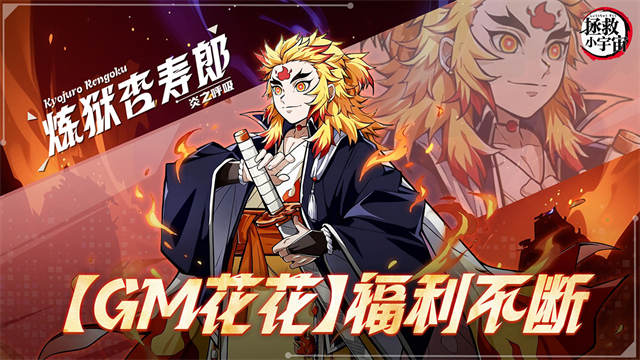 拯救小宇宙2
