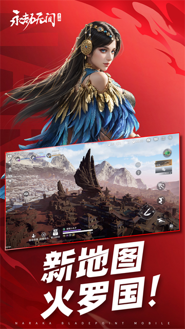 永劫无间手游网易版1