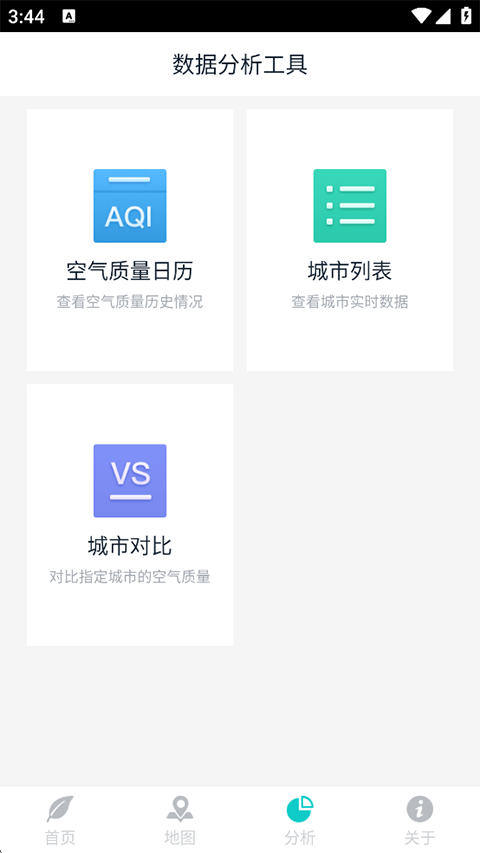 秘塔写作猫app 2