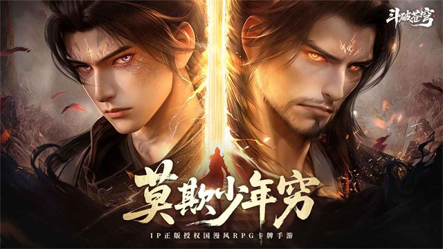 斗破苍穹2026最新版4