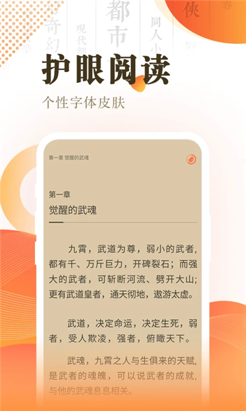 快看小说阅读器2