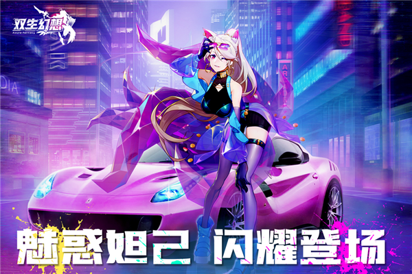 双生幻想内置0.1折打金版5