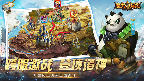 魔龙契约代金爆爽版1
