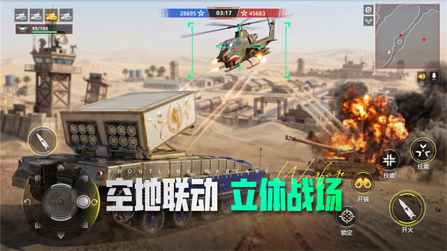 装甲前线1