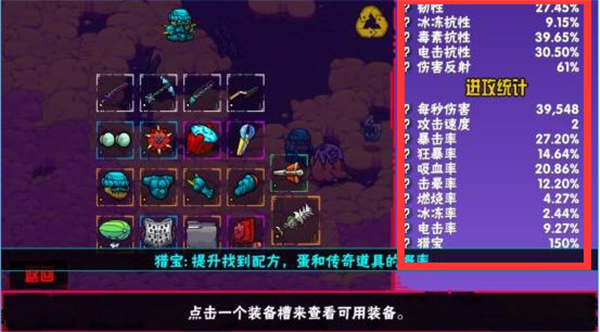 Crashlands1