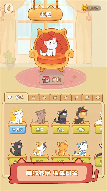 猫猫冲呀4