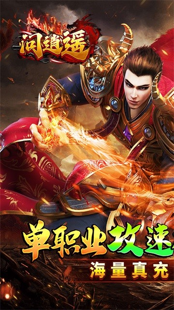 问逍遥5