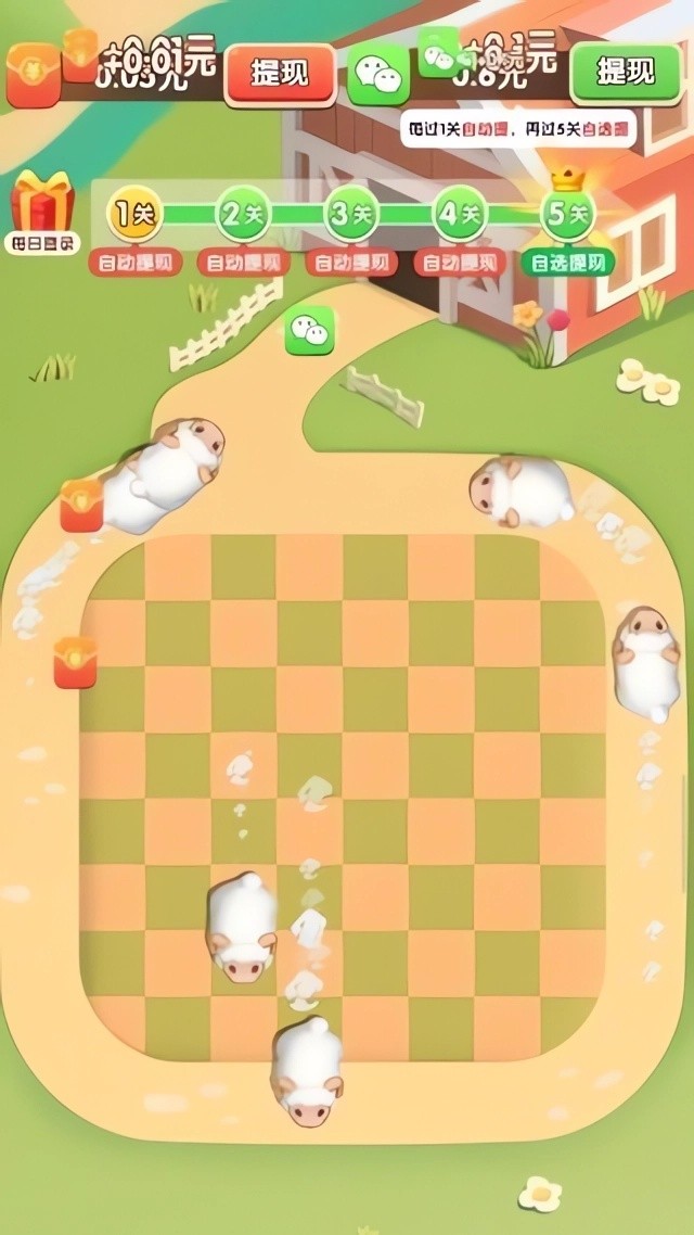 抓一只羊2