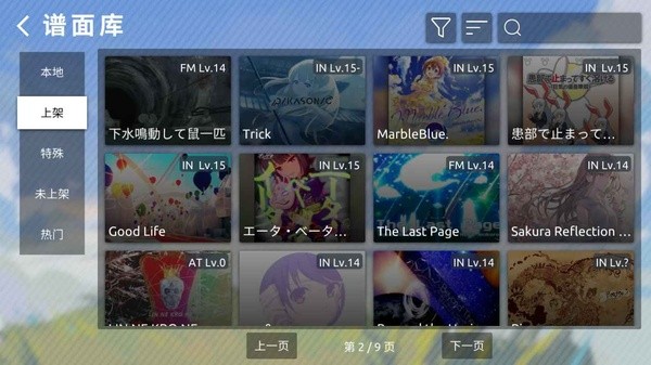 Phira音游1