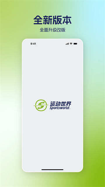 运动世界校园官方版4