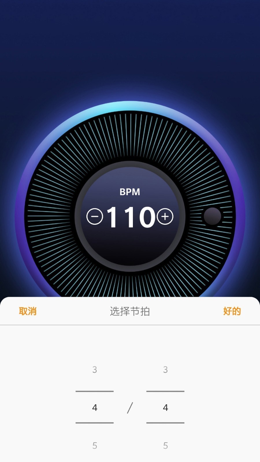 雷蝉节拍器app1