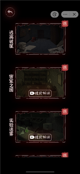 文字密室逃脱安卓版2