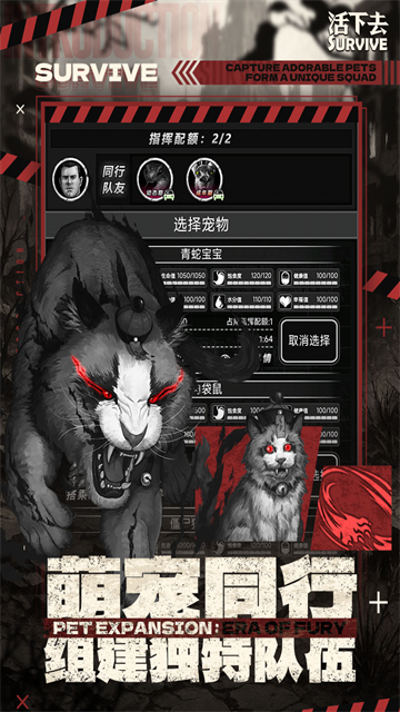活下去手游4