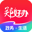 郑好办app官方版