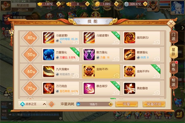跑跑西游记2
