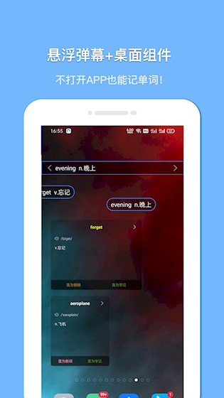 悬浮记单词2
