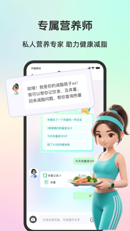 轻食运动app1