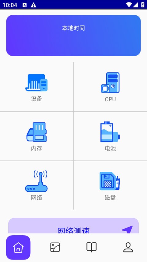 皮皮助手1