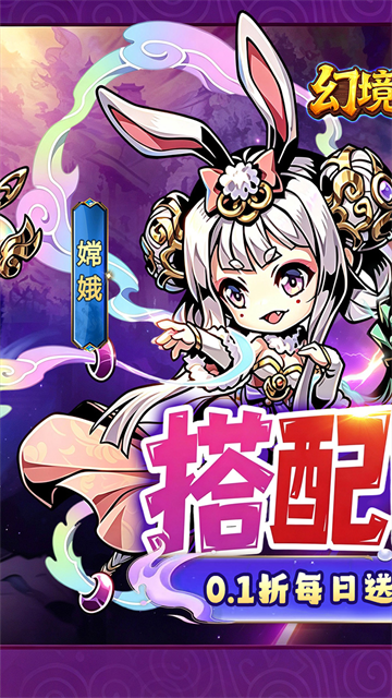 幻境旅者5