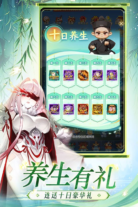 道友请留步华为版1