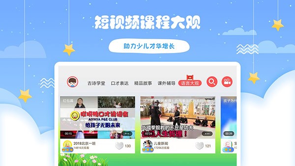 哎呀鸭APP2