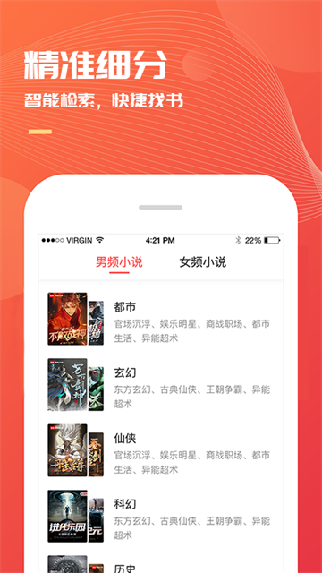小说巴士app3
