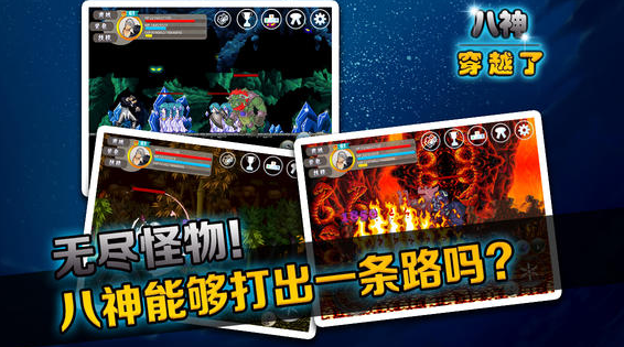 八神穿越了1